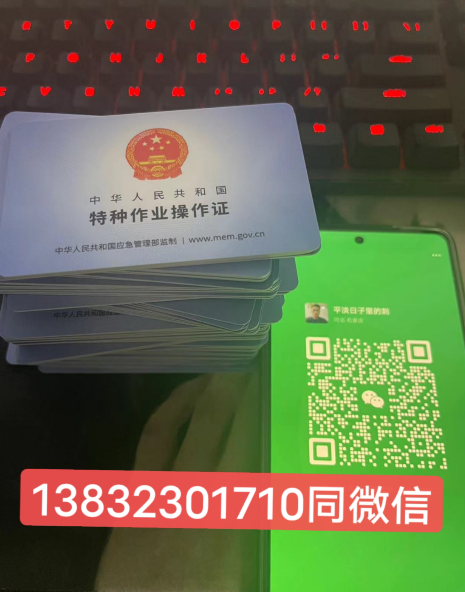 2023年石家莊電焊工證怎么考（附帶報考攻略）