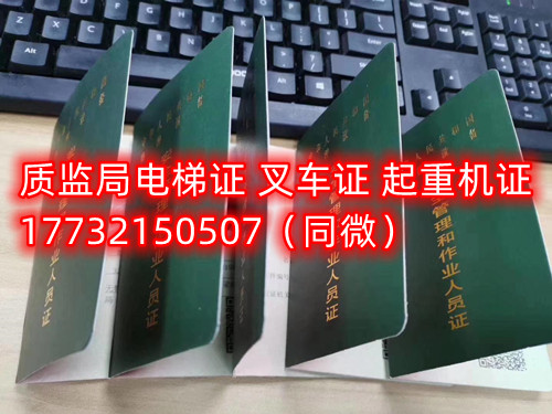  起重機特種作業(yè)操作證Q1Q2怎么考？考什么內(nèi)容？多少分及格？
