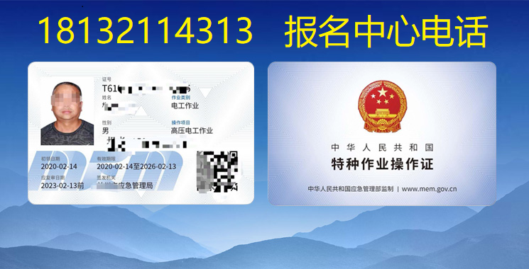 電工證怎么考？電工證有幾種？