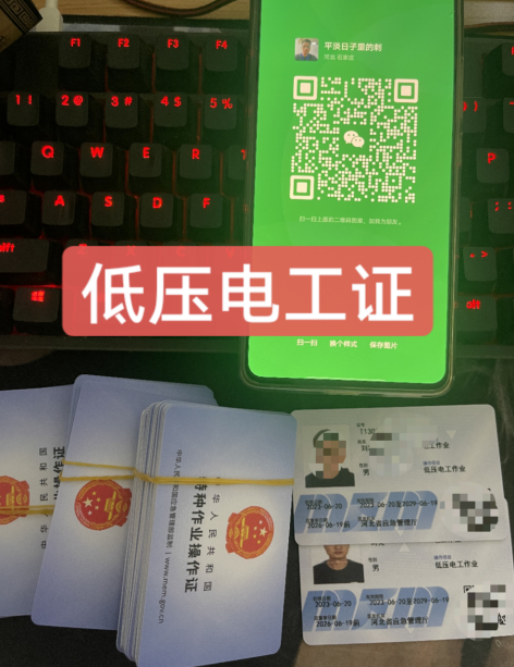 國家應(yīng)急管理局官方電工證辦理流程