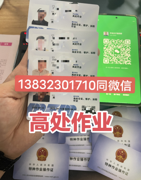 石家莊高空作業(yè)證怎么考？考什么內(nèi)容？多少分合格？