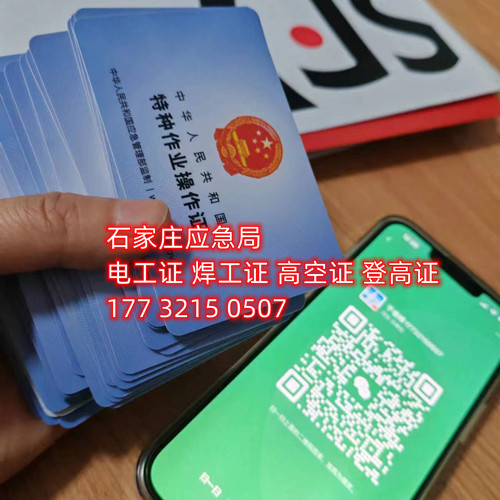 高壓電工證好考嗎？多久下證？