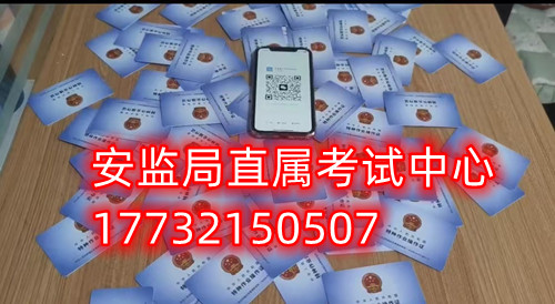 石家莊高空作業(yè)證在哪兒報名考試？