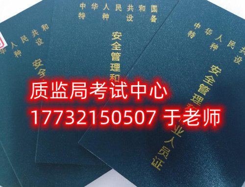 石家莊起重機(jī)司機(jī)操作證Q2怎么考？
