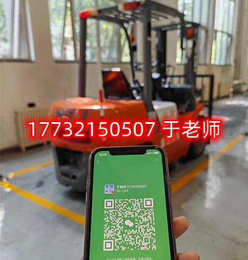  叉車證正規(guī)流程需要幾天？
