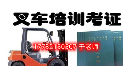 2024年質監(jiān)局叉車司機（N1）官網報名入口