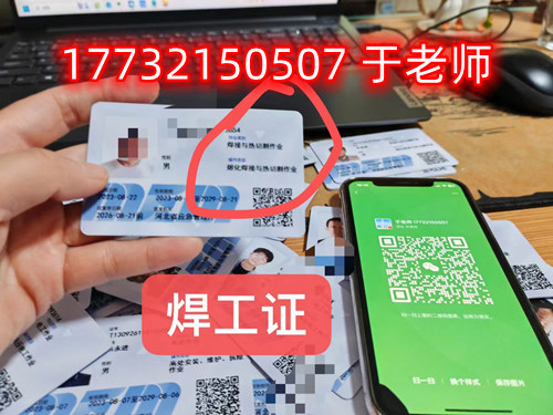 石家莊焊工操作證考試難不難？