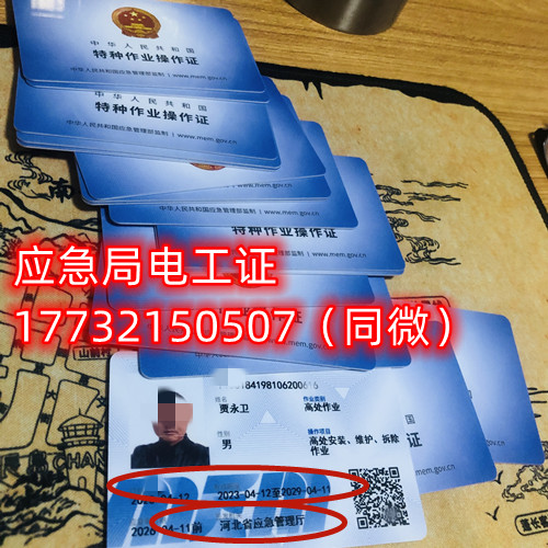 石家莊考高處作業(yè)操作證在哪報(bào)名？