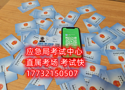 石家莊制冷證怎么考？