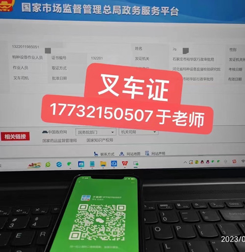 石家莊叉車證報(bào)考條件是什么？