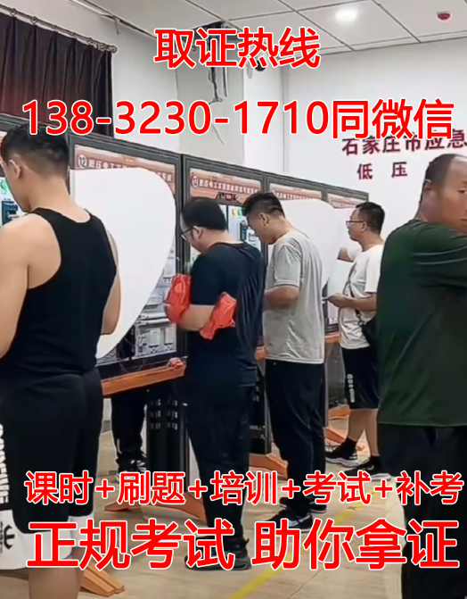 正規(guī)焊工證報(bào)名入口官網(wǎng)