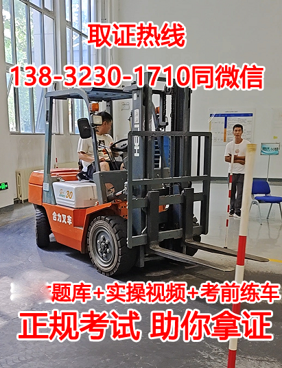 石家莊正規(guī)起重機(jī)指揮操作證怎么辦理