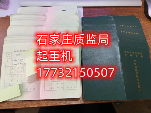 質(zhì)監(jiān)局起重指揮Q1報(bào)名費(fèi)多少？