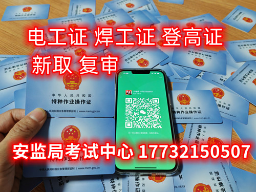 個(gè)人電工證怎么考？哪里報(bào)名？ 費(fèi)用多少？