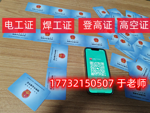 石家莊電工證怎么考？去哪里報名？