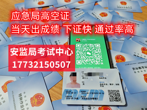 石家莊電工證報(bào)考條件是什么？