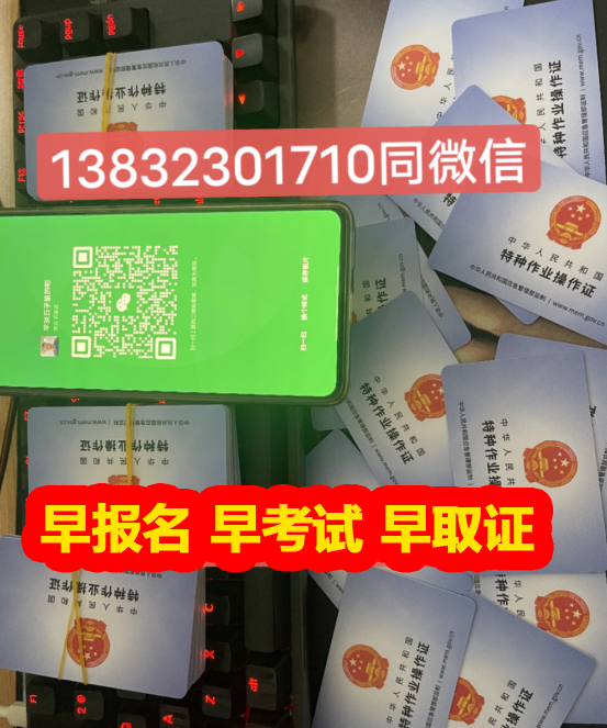 電工證查詢官網(wǎng)是哪個，如何查詢電工證？