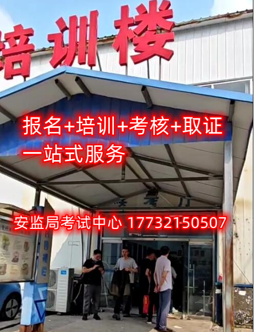石家莊低壓電工證考試實操考什么？