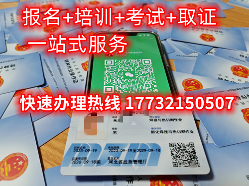 低壓電工證怎么考？在那里報名低壓電工證？