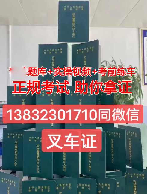 石家莊起重機(jī)操作證Q1Q2怎么考？報考條件是什么？