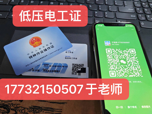 安監(jiān)局電工證怎么復審？