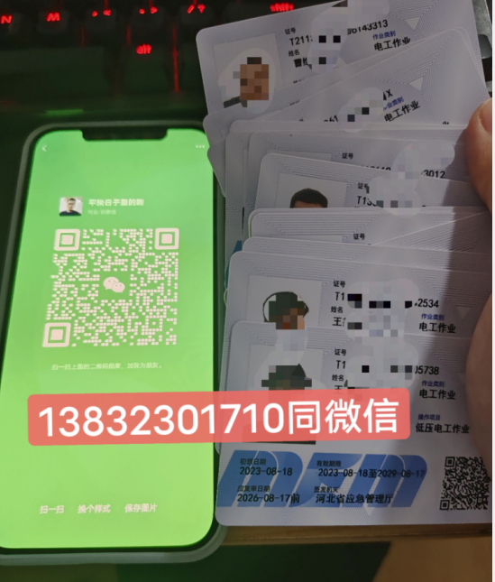 石家莊怎么考應(yīng)急管理局電工特種作業(yè)操作證？