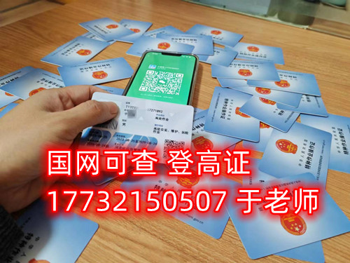 石家莊高空作業(yè)證怎么辦理，多少錢？