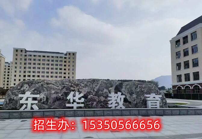 石家莊東華鐵路學(xué)校2024年可報(bào)名專業(yè)有哪些？