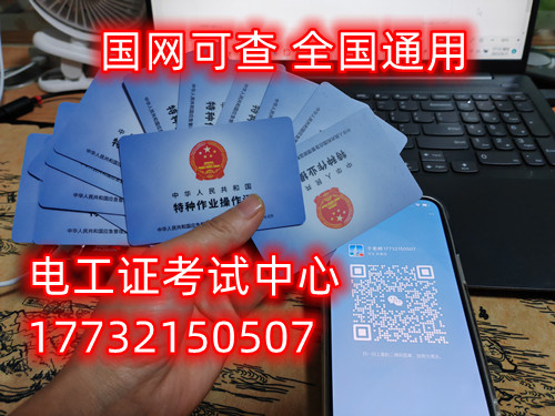 2024年國家焊工證報名入口官網(wǎng)