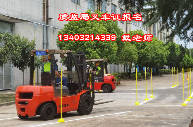 石家莊叉車證報名電話和考試內(nèi)容