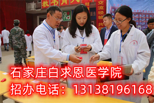 石家莊白求恩醫(yī)學院招收學生年齡多大？