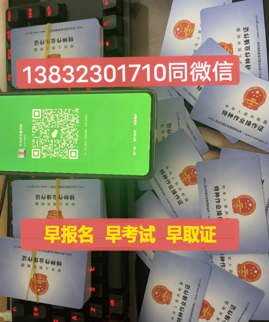 石家莊2024年電工證考試報(bào)名即將開始，快來了解報(bào)名要點(diǎn)