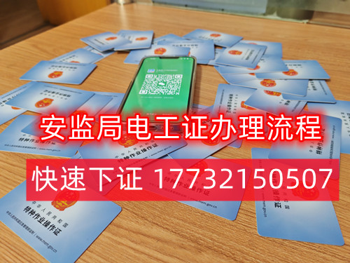 2024年石家莊電工證多少錢？
