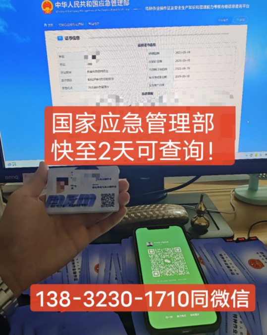 安監(jiān)局電工證報名官網(wǎng)（2024年）