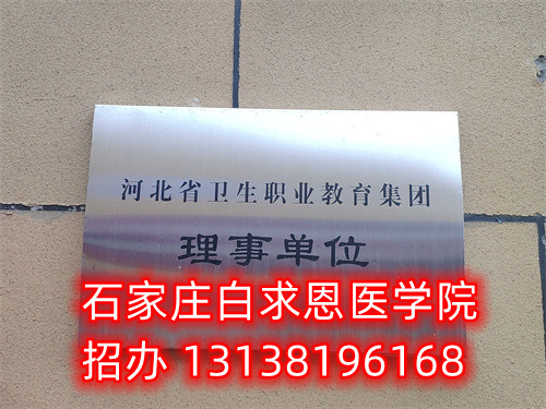 石家莊初中畢業(yè)學(xué)護(hù)理去哪個學(xué)校好？