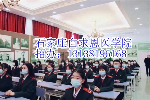 2024年石家莊白求恩醫(yī)學(xué)中專學(xué)校有沒有春季招生？