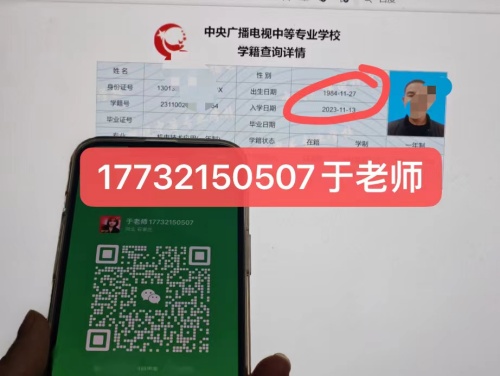 中央電中學(xué)籍查詢(xún)官網(wǎng)