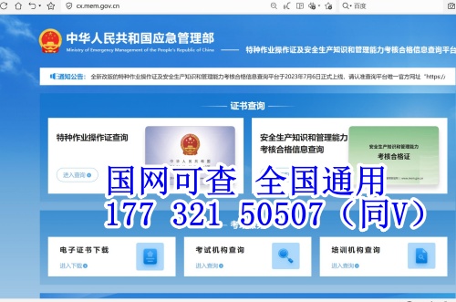 （2024年最新）全國(guó)通用電工證官網(wǎng)報(bào)名入口