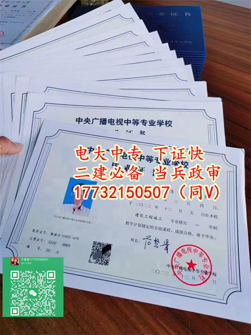 電大中專報(bào)名流程，電大中專哪里報(bào)名最靠譜？