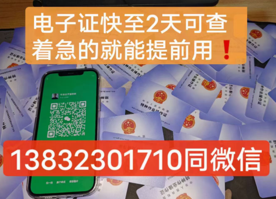 國(guó)家安監(jiān)局2024年電工證報(bào)名入口官網(wǎng)