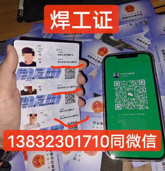 安監(jiān)局2024年焊工證報(bào)名官網(wǎng)