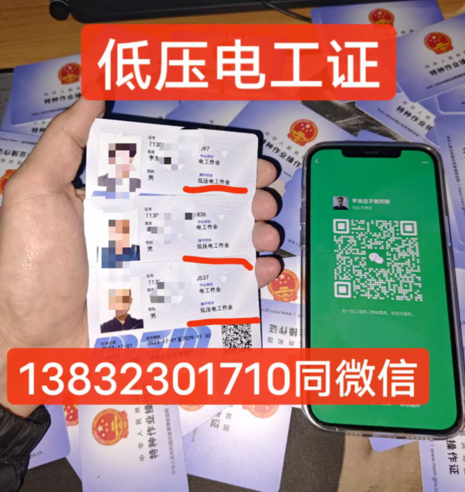 安監(jiān)局2024年電工證報(bào)名官網(wǎng)