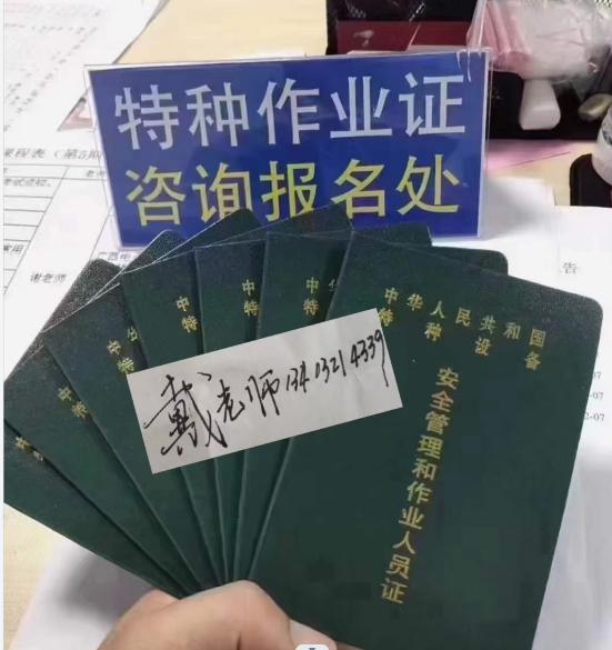 壓力容器操作證(R1、R2、R3)申請(qǐng)辦理流程