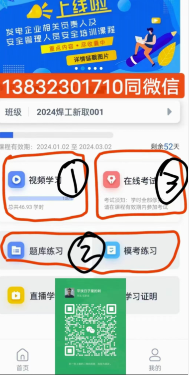 中國電工證考試報名入口