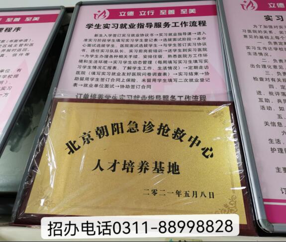 石家莊天使護(hù)士學(xué)校靠譜嗎 怎么樣