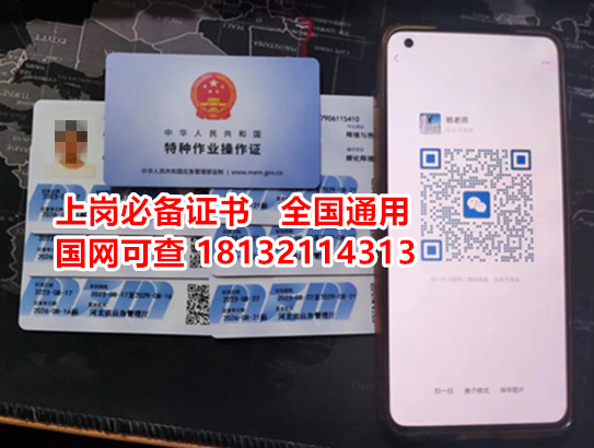 2024年石家莊電工證報名條件及費用