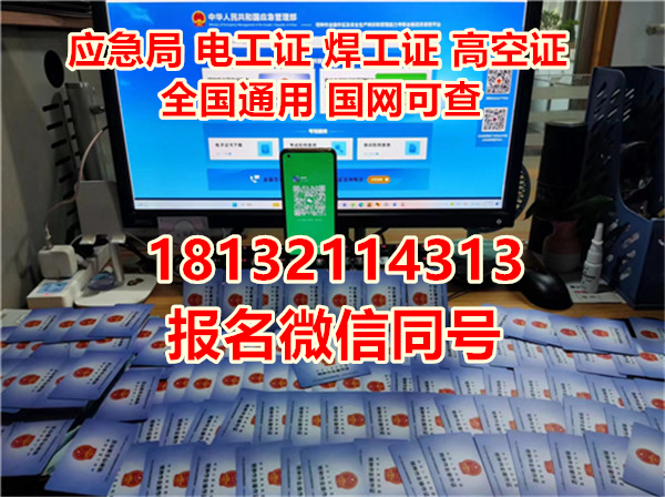 安監(jiān)局電工證考后多久下證？
