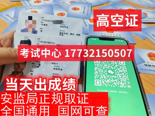 登高證報考官網(wǎng) 國網(wǎng)可查