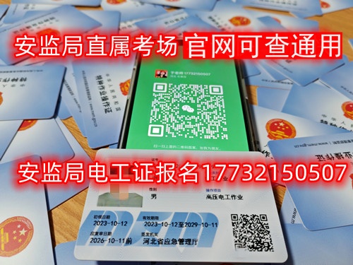 低壓電工考試如何快速通過(guò)