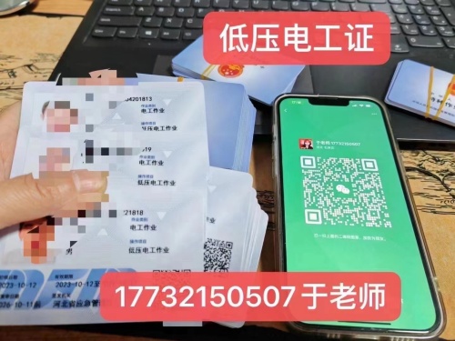 低壓電工證報名費多少？
